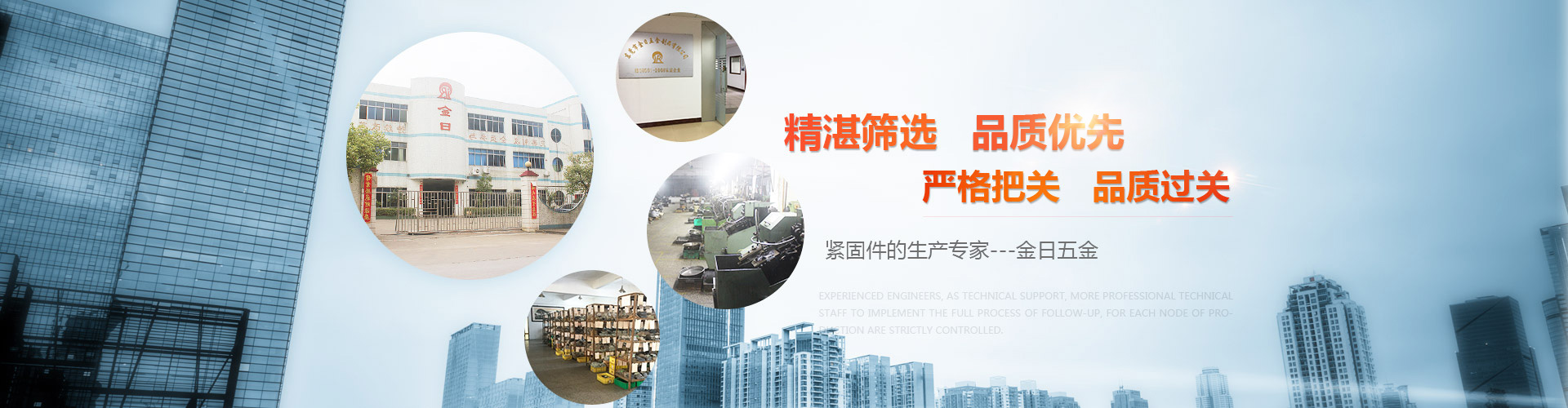 螺絲制造廠-東莞市金日五金螺絲生產廠家